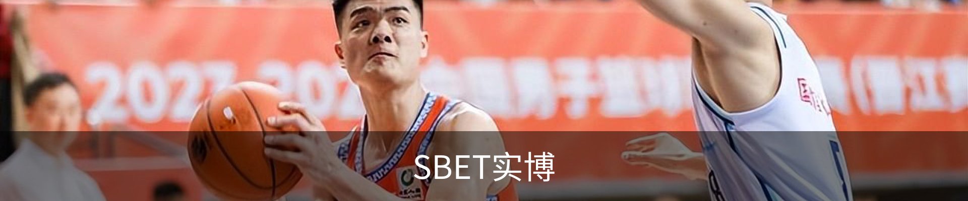 SBET实博